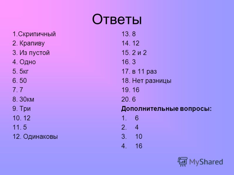 Конкурс капитанов Конкурс капитанов