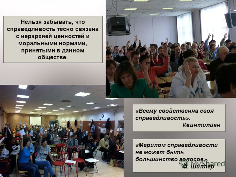 С ценностями тесно связаны С ценностями тесно связаны