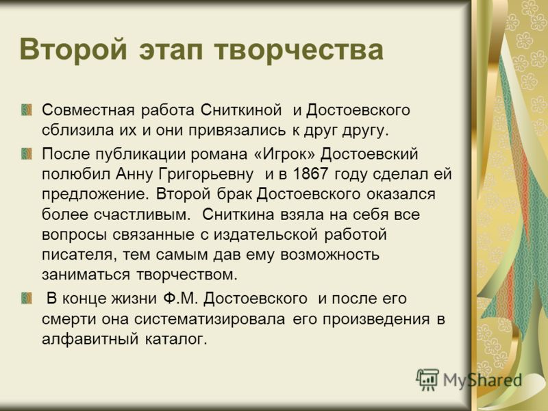 Электронный научно-издательский проект "История сталинизма" Хронологическая табл