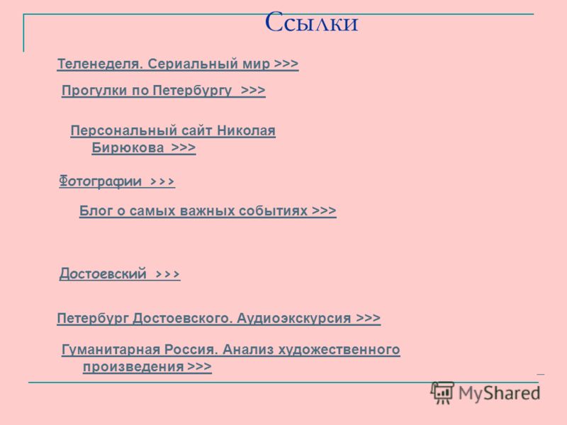 Преступление и наказание анализ убийства
