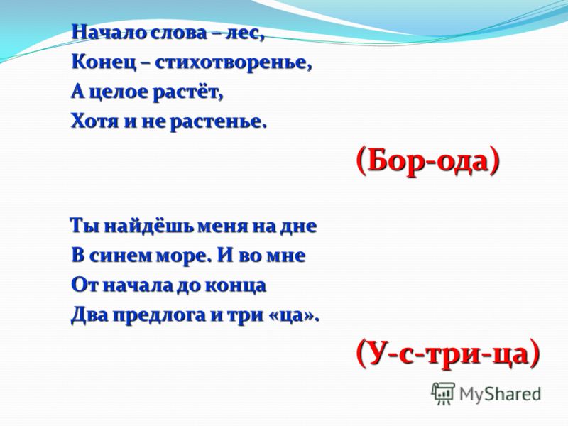 Слова связанные со словом лес Слова связанные со словом лес