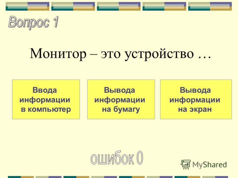 Тест по теме основные компоненты компьютера, художник слава грошев картины и упражнения для катания на лыжах Тест по теме основные компоненты компьютера