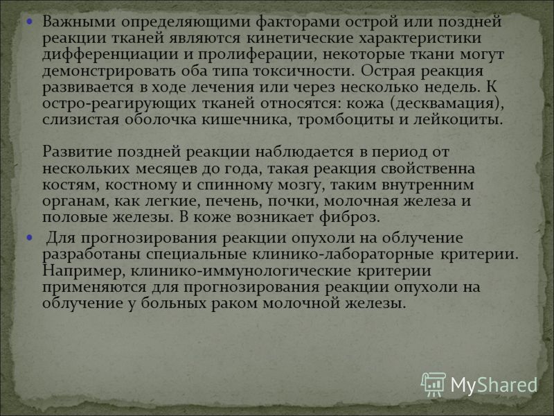 Презентация по Раку Почки скачать