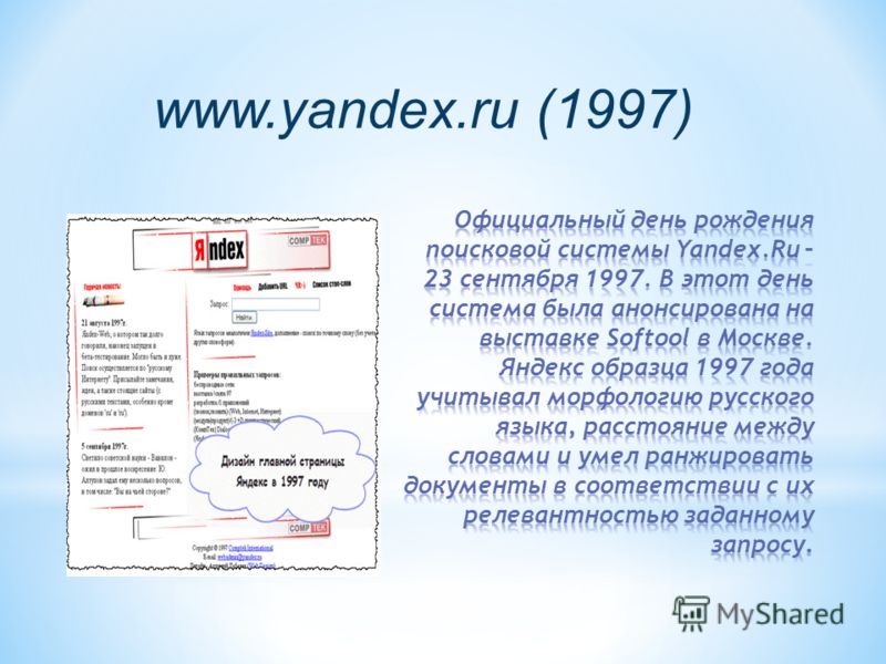 www.yandex.ru (1997)