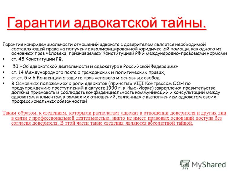 Право граждан на получение квалифицированной юридической помощи ухе него