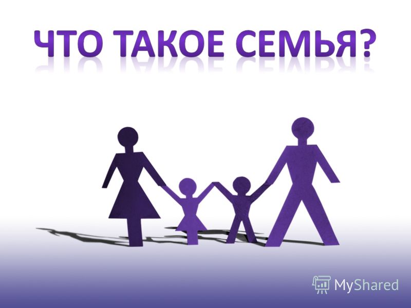 Реферат На Тему Семья В Современном Обществе Реферат На Тему Семья В Современном Обществе