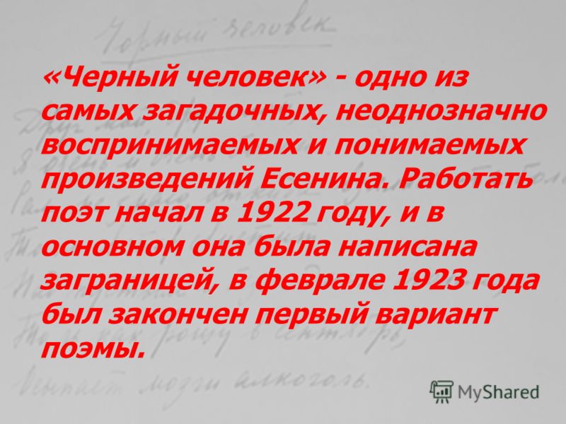Стих неоднозначно Стих неоднозначно