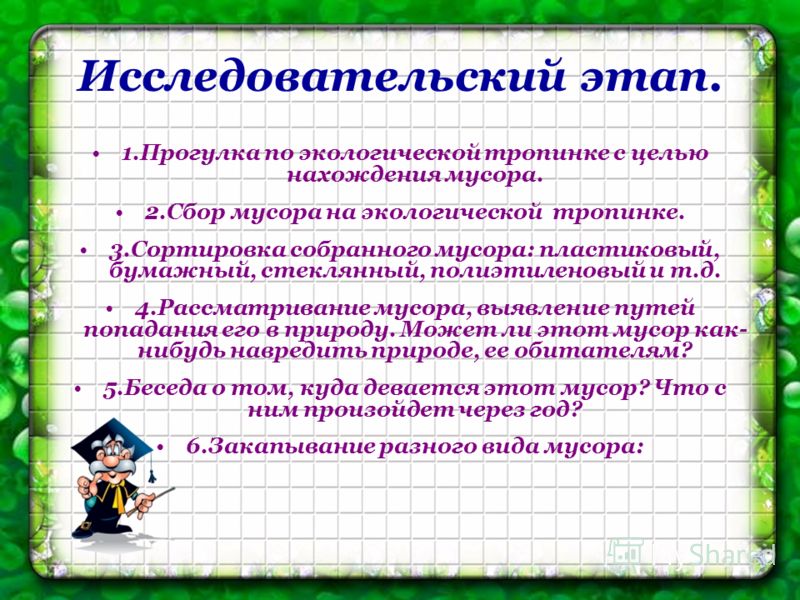 Защитим природу от мусора картинки Защитим природу от мусора картинки