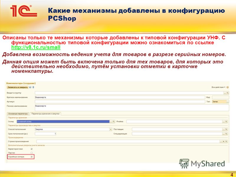 С Конфигурация Сервисный Центр