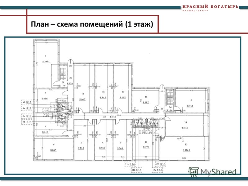 Схема помещений в здании Схема помещений в здании