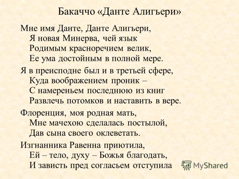 Божественная Комедия скачать Fb2