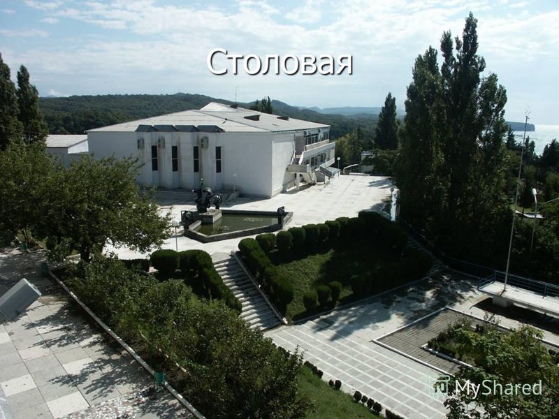 Санаторий геолог Ямала Туапсе