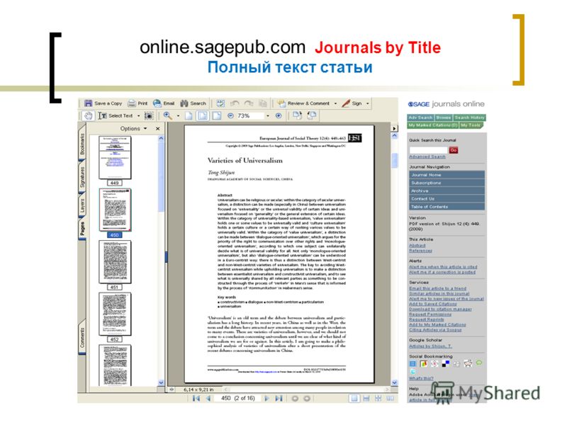 online.sagepub.com Journals by Title Полный текст статьи