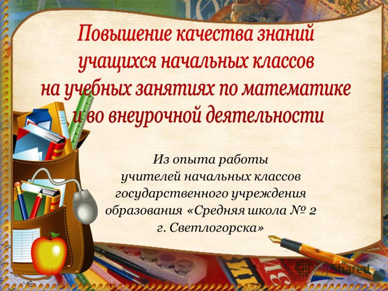 Схема г светлогорска Схема г светлогорска