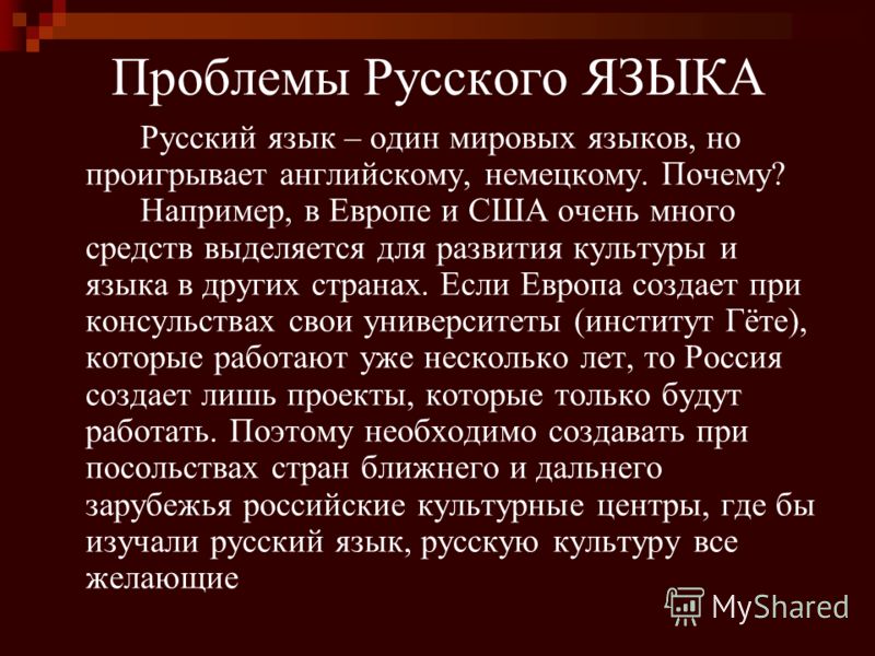 Реферат Тему Русский Язык Культура Реферат Тему Русский Язык Культура