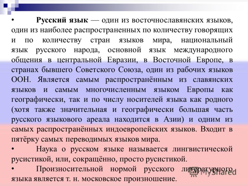 Сочинение Рассуждение По Родному Русскому Языку Сочинение Рассуждение По Родному Русскому Языку