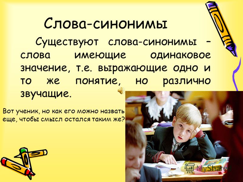 Слово синоним к слову интерьер Слово синоним к слову интерьер