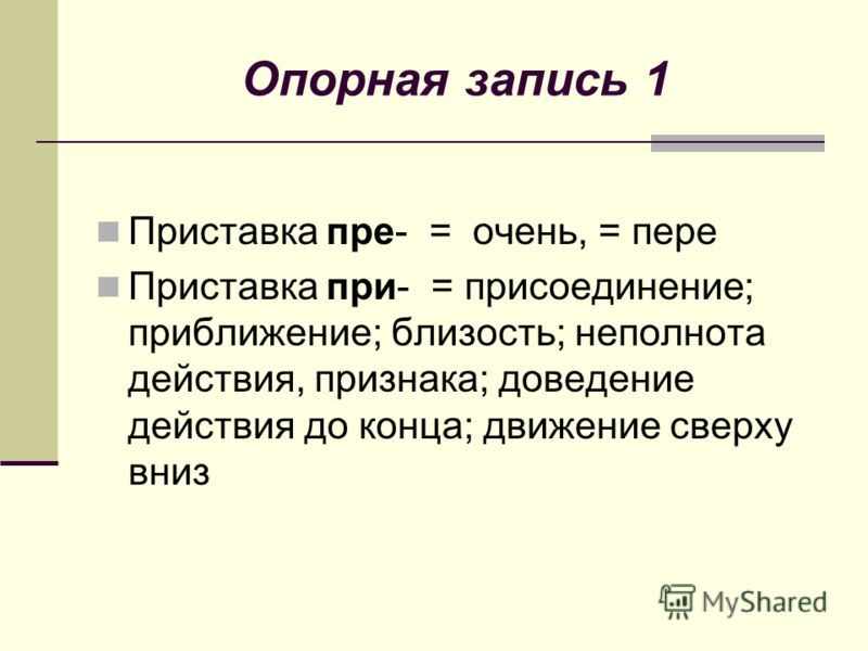 Синтаксис русского языка схема 898