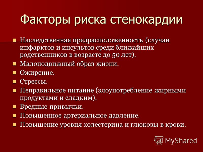 Тесты для фельдшеров по заболеванию сердечно-сосудистой системы ибс,гб,инфаркт миокарда,инсульт Тесты для фельдшеров по заболеванию сердечно-сосудистой системы ибс,гб,инфаркт миокарда,инсульт