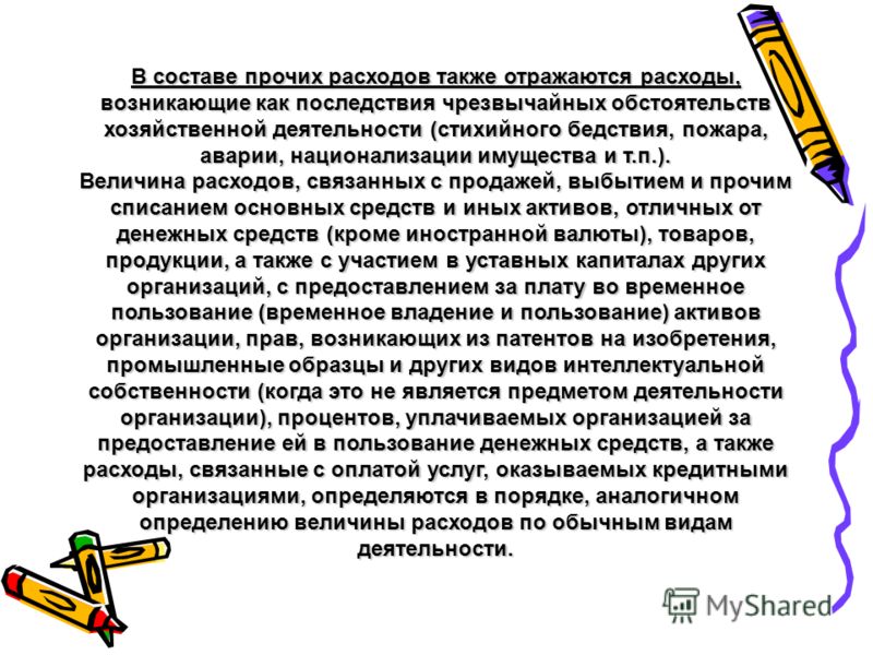 Расходы связанные с продажей продукции Расходы связанные с продажей продукции