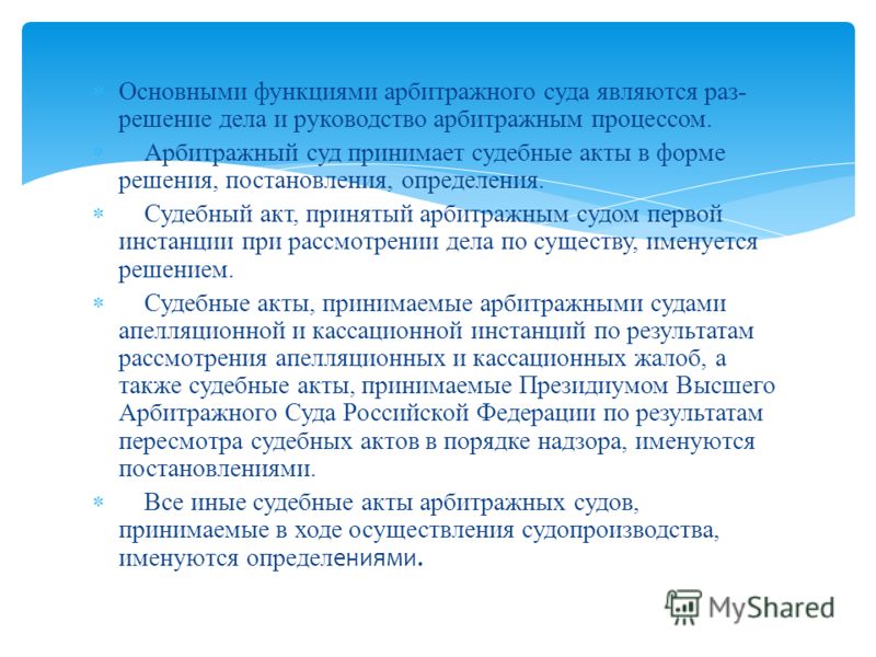УПРОЩЕННЫЙ АРБИТРАЖНЫЙ ПРОЦЕСС photos