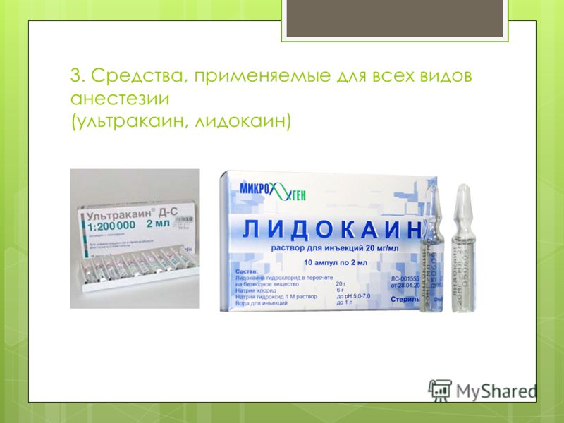 Можно Ли Пользоваться Лидокаином Для Анального Секса