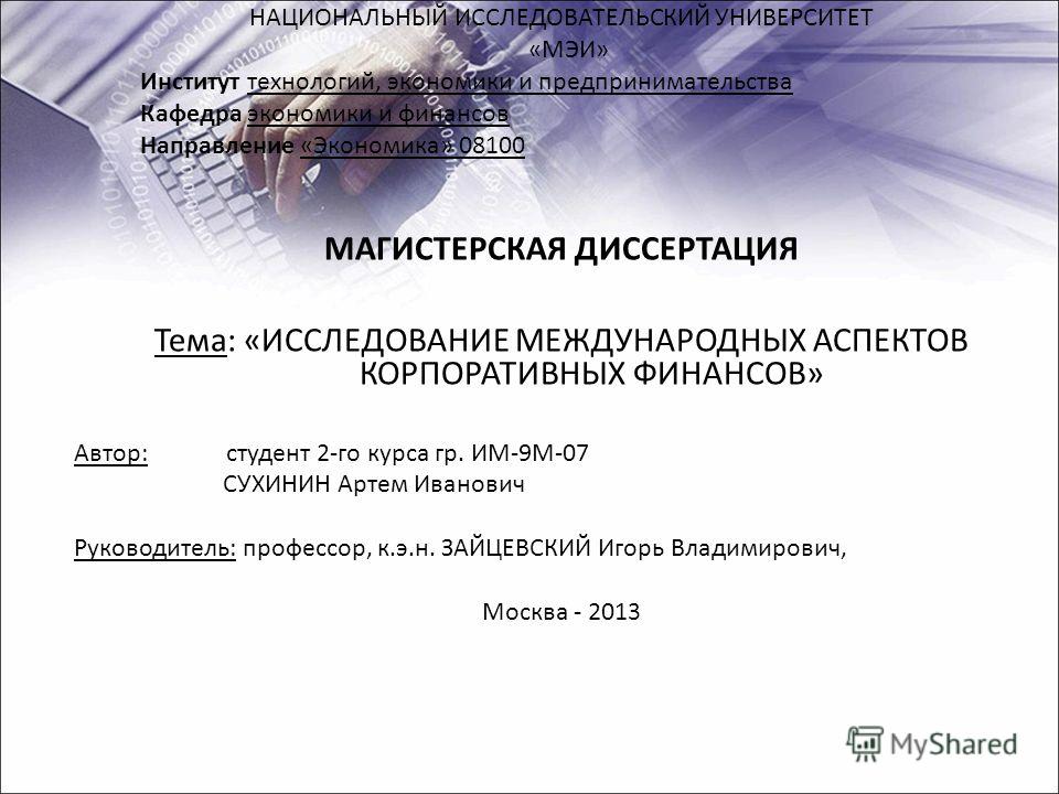 Институт дизайна и технологий кафедра Институт дизайна и технологий кафедра