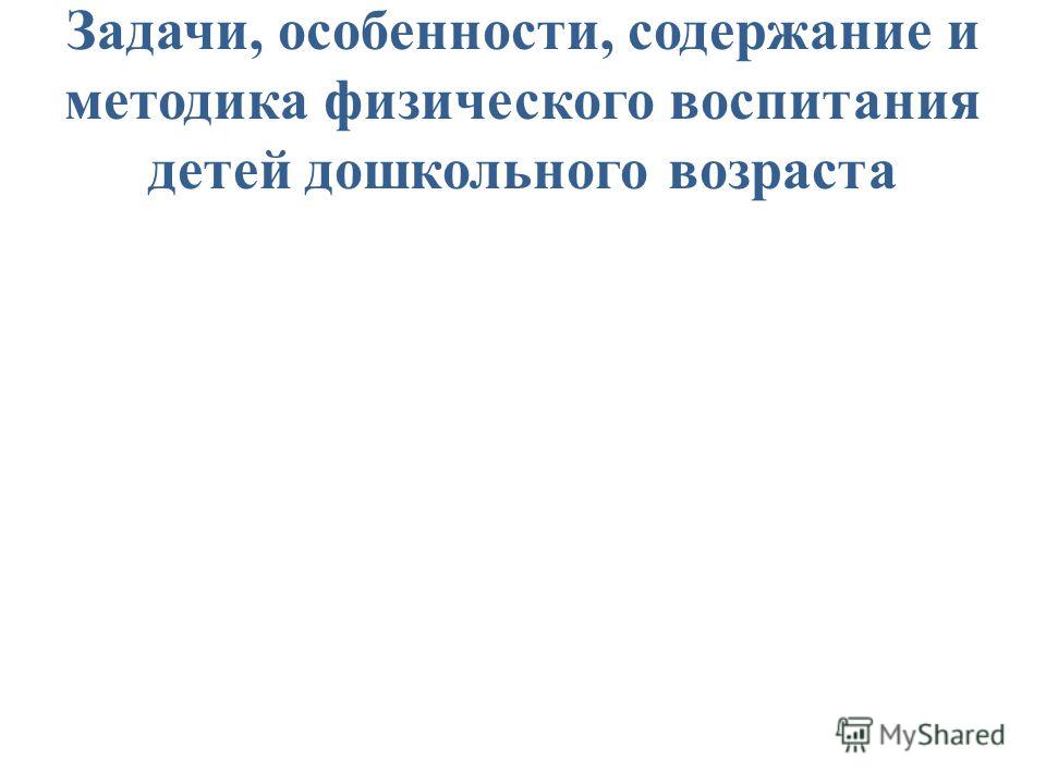 Дипломная работа по дошкольному воспитанию скачать бесплатно