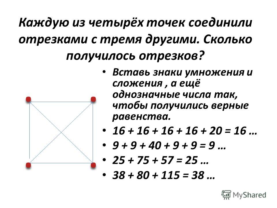 Как соединить 2 точки отрезком
