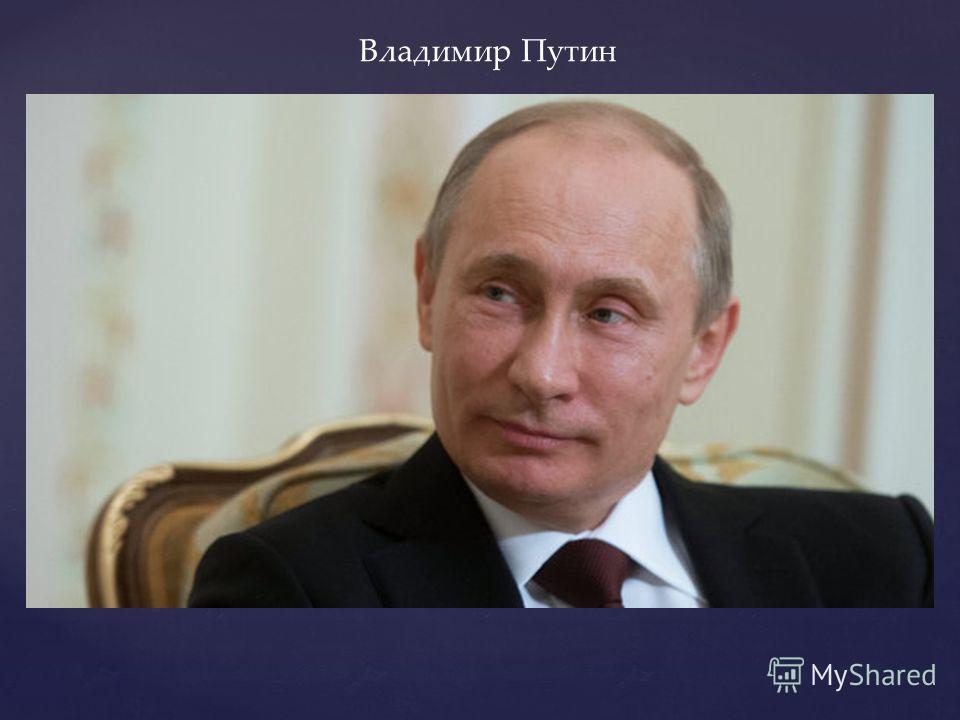 Президент Москвы: