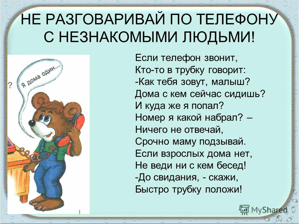 Если телефон самостоятельно звонит Если телефон самостоятельно звонит