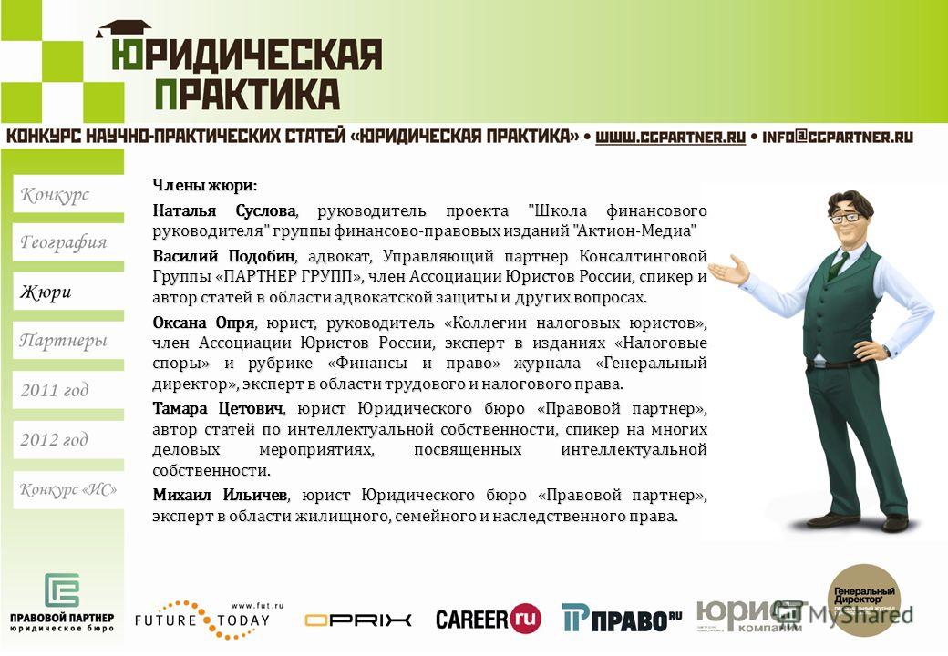 Вакансия юрист по конкурсам Вакансия юрист по конкурсам