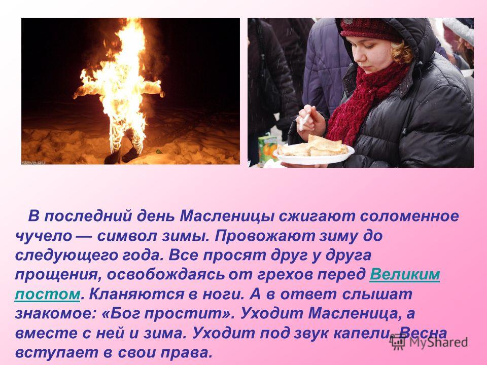 Пословица про чучело Пословица про чучело