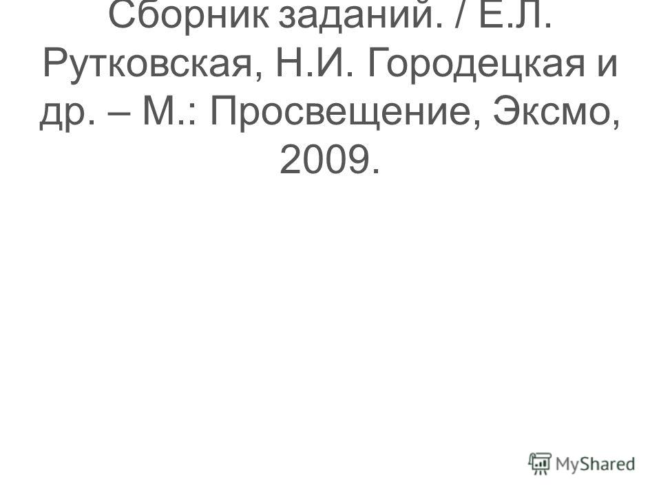 Тесты егэ по обществознанию ьза 2007