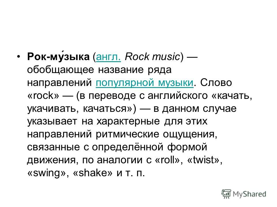 тяжёлый рок металл слушать яндекс тяжёлый рок металл слушать яндекс