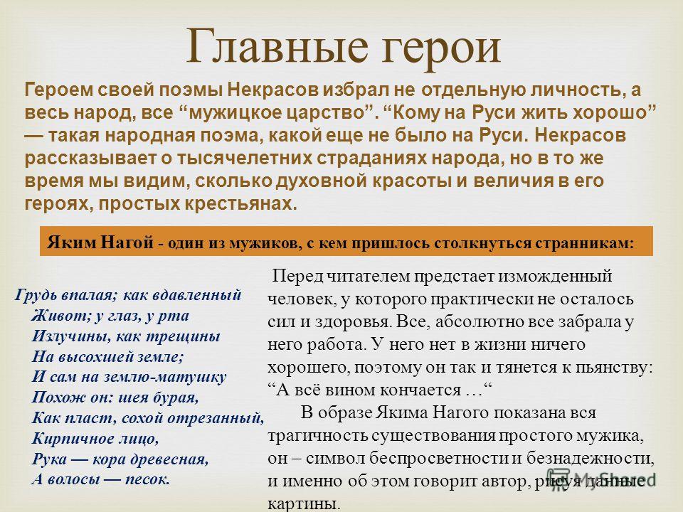 скачать кому жить на руси хорошо