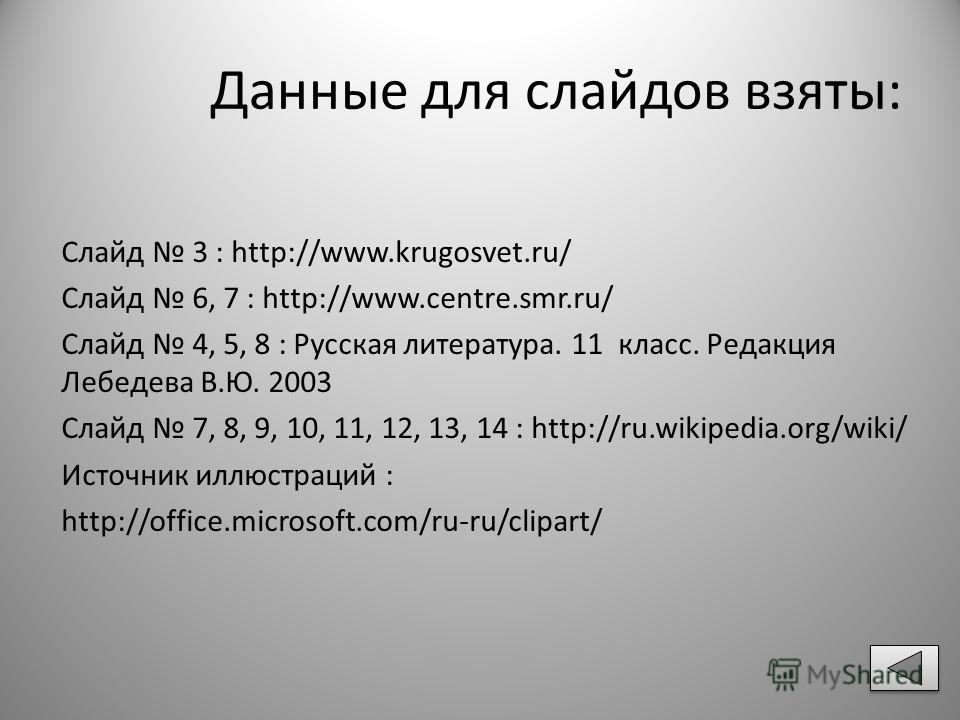 Лебедев Литература 11 Класс