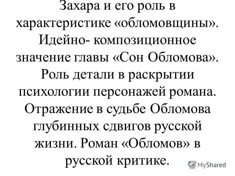 Реферат: Роль ремарок в пьесе Островского Реферат: Роль ремарок в пьесе Островского