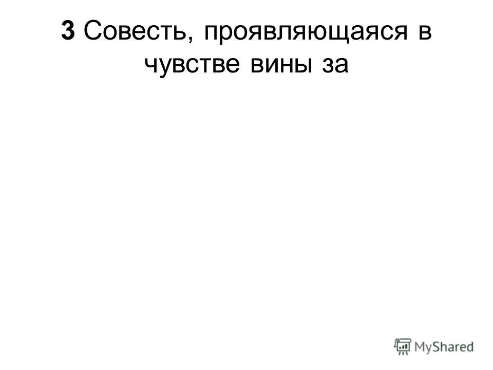 Самостоятельный выбор человека Самостоятельный выбор человека