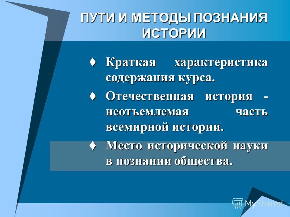 истории и методы похудения истории и методы похудения