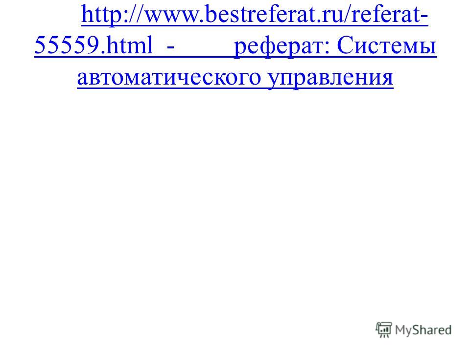 Реферат: Система управления промышленным роботом