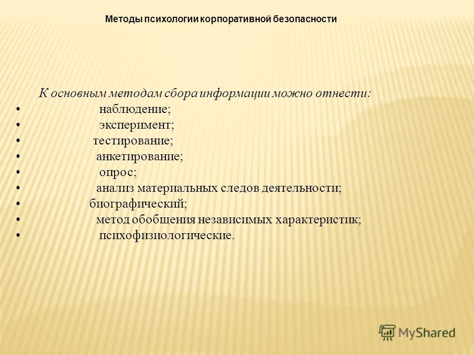 Элементы управленческого отношения Элементы управленческого отношения