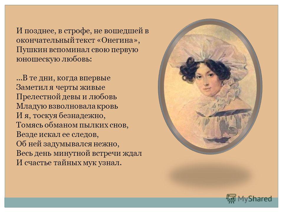 Стих пушкина о любовной лирике ты и вы Стих пушкина о любовной лирике ты и вы