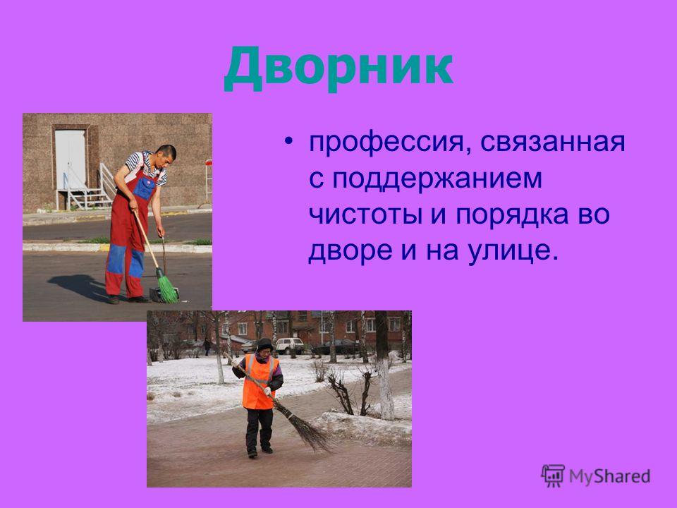 Работа не связанная с ответственностью Работа не связанная с ответственностью