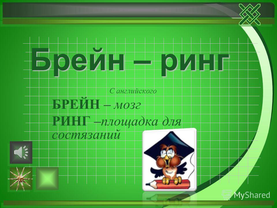 что такое брейнсторминг