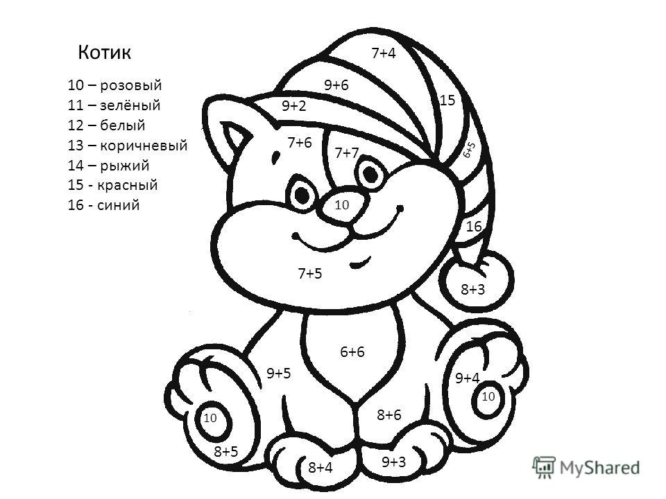 Раскраска для 1 класса распечатать бесплатно Раскраска для 1 класса распечатать бесплатно