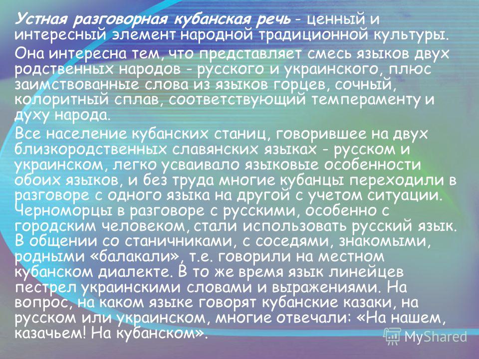 Словарь Фразеологизмов Украинского Языка