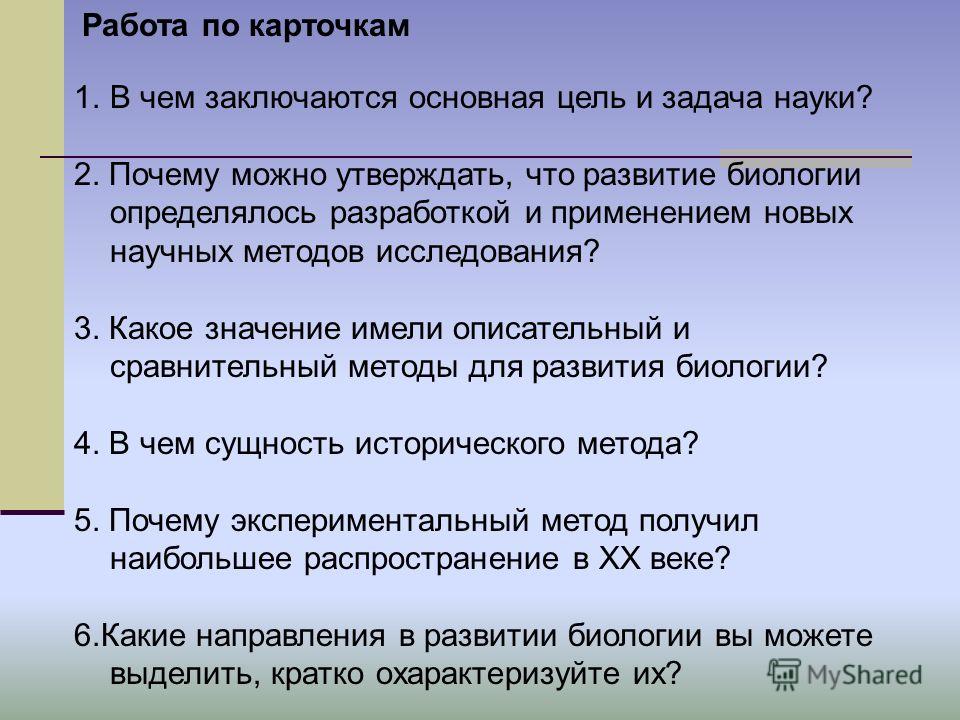 Курсовая работа: Общие свойства живых систем