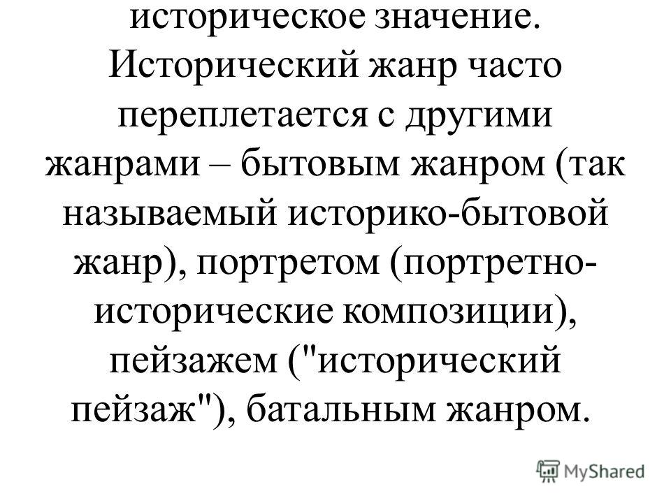 paryvyl нарисовать картину поэтапно бытового жанра