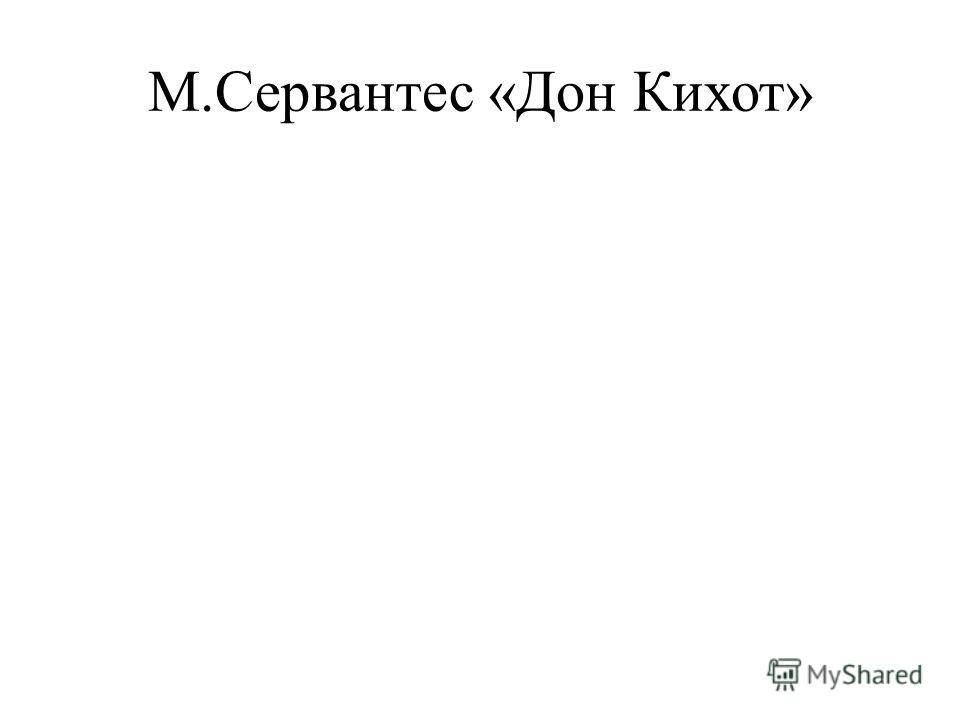 http://images.myshared.ru/5/417887/slide_20.jpg
